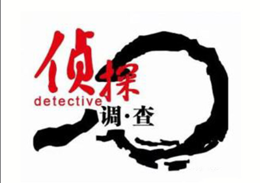 合肥外遇调查取证：老婆偷偷转移财产我能报警吗