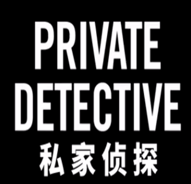 合肥婚外情调查公司：婚前买房婚后20年属于共同财产吗